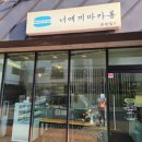 너에게 마카롱 운정점 이미지