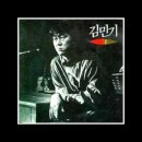 김민기 카카오 검색결과