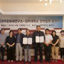 경주대학교 이미지