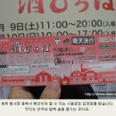 사케마쯔리 이미지