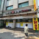 천호 기사식당 가성비터지는 천호동 24시간밥집 천호닭곰탕