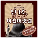 앙쥬헤어 - 달서구 | 앙쥬헤어
