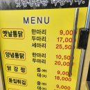 옛날아빠통닭 | 오산치킨 맛집 옛날통닭 포장 후기