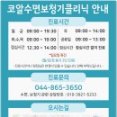코알수면센터 이미지