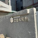 매일식육점 이미지