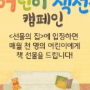 선물의집 이미지