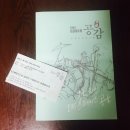 공감앤스페이스 이미지