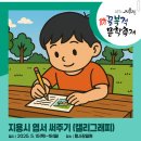 (복 기원) 전통소품 만들기 이미지
