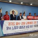 공항리무진 노동조합 이미지