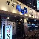 세모집 이미지