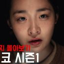 2022 유나배우 출연 일제 강점기 드라마 파친코 영상 이미지