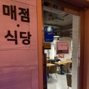 보석사우나매점 이미지