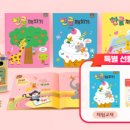 놀이로 배우는 한글 6세 이미지