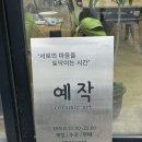 천안 불당동 공방 추천 예작도예, 손재주 없어도 가능한 물레체험