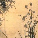 (주)대아환경 | 운미(芸楣) 민영익(閔泳翊) 노근묵란도(露根墨蘭圖)