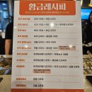 두끼세종새롬점