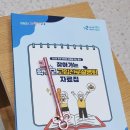 서울디지텍고등학교 | 2025 찾아가는 학부모 고입 진로 설명회