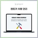 공카 렌트카 AI ERP 솔루션 현장 운영자들의 스트레스를 덜어준 비밀