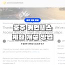 커먼웰스 - 화성시 | [호주 워홀 준비] #02. 커먼웰스 계좌 개설 방법...웰스 은행 방문 준비물 | 멜버른 센트럴 지점 방문 후기