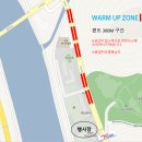 대회장 및 코스 변경안내 . 먹거리부스 폐지 안내, 주차장 안내,WARM UP ZONE 안내 이미지