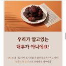만수르에너지 | 내돈내산 고급 디저트 선물 추천 : 만수르 간식 타무르 데이츠 대추야자 연말 선물