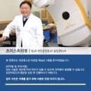 초이스최의원 이미지