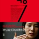 심영길 | 자발적 복종 - 에티엔 드 라 보에시 지음, 심영길·목수정 옮김/ 생각정원