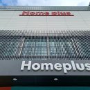 홈플러스 이미지