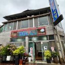 계림횟집 이미지