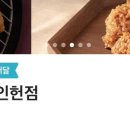 네네치킨 이미지