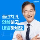 플란동탄