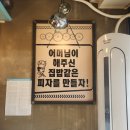 피자알볼로방화 이미지