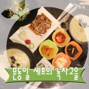 제주고을식품