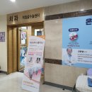 한겨레 치과의원 이미지