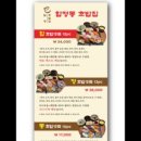 행복한초밥집