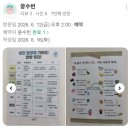 네일도수헤어 | [심곡본동 필라테스] 회원님들의 실제 이용 후기🤍