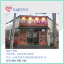 옥이감자탕 네이버블로그