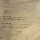 가츠잇
