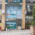 최재숙공인중개사사무소 이미지