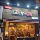 송이족발 이미지