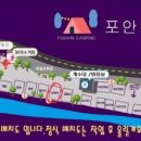 포안캠핑 이미지