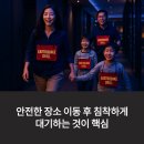 해일메디컬 | 필리핀 세부 지진 2025 여행객 안전 대피 요령