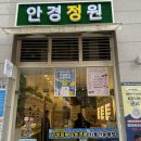 안경집 | [인천 송도] 집 근처 안경집 솔직 후기! 다양한 브랜드 안경과 꼼꼼한 상담