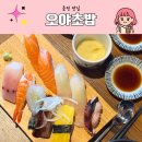 한림대학교학생식당 | 춘천 한림대 점심 맛집 추천 오야초밥 현지인 또간집
