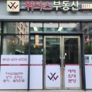 위더스부동산중개 이미지