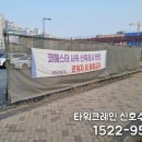 대한안전보건교육원