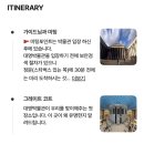 대영 | 런던 필수 코스 <대영박물관 (영국박물관) 🇬🇧 투어> 후기 / 이집트관