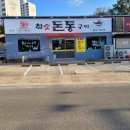 동화뒷고기 이미지