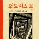 워드리스 이미지