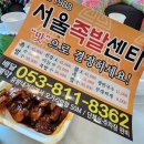 서울족발센타 이미지